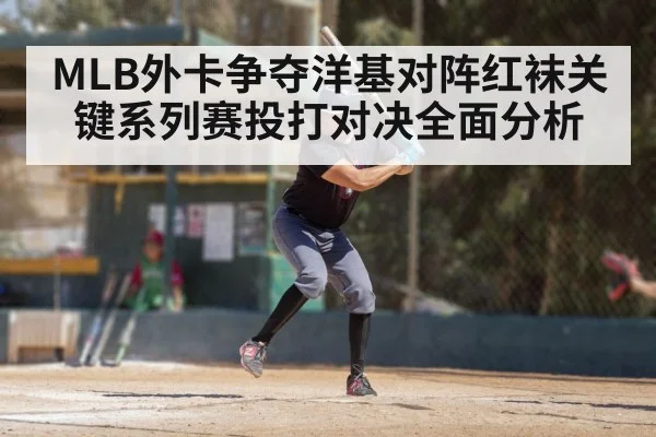 baseball batter swinging bat