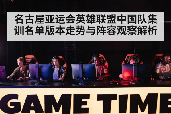 gaming tournament stage